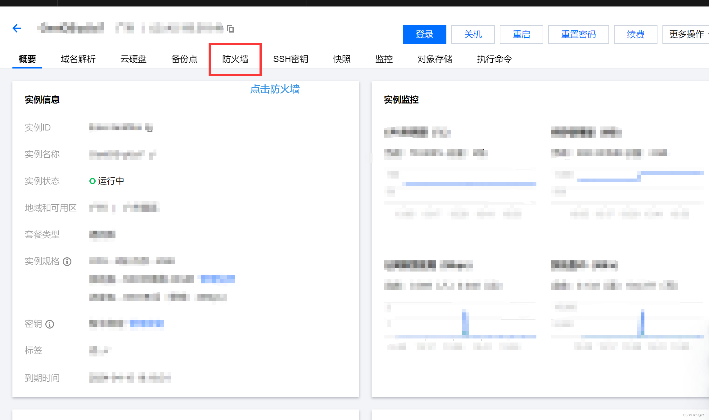 【幻兽帕鲁】服务器一键部署，5分钟快速上手,第16张
