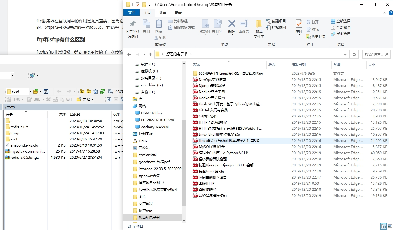 WinSCP如何使用公网TCP地址访问本地服务器,image-20231026143413337,第6张
