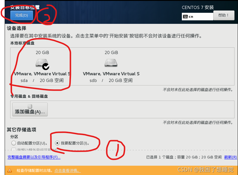 Centos7搭建OpenStack+创建iaas云主机,第22张