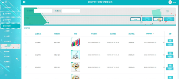 (附源码)Springboot小区物业管理系统 毕业设计 051745,第14张 (附源码)Springboot小区物业管理系统 毕业设计 051745,第14张