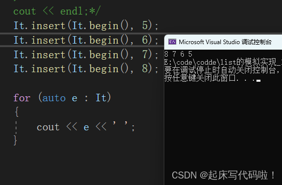 C++(17）——list的模拟实现,第63张