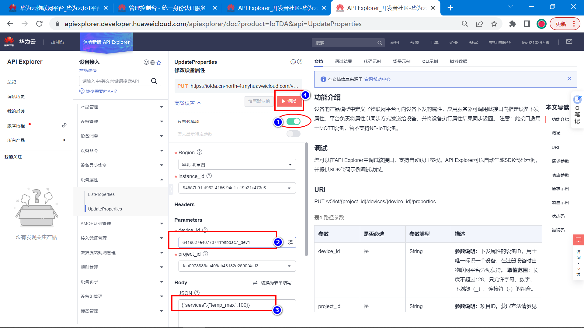 基于STM32+华为云IOT设计的智能窗帘控制系统,image-20230321161905033,第46张