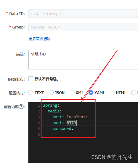 配置Linux服务器华为云耀云服务器之docker中nacos服务注册中心若依微服务版本安装 （虚拟机一样适用）若依（1）,第20张