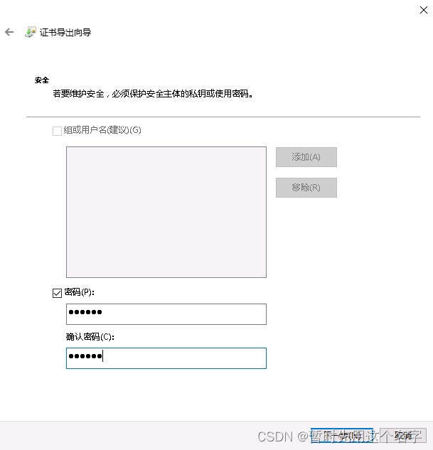 windows2016安装证书管理器、IIS配置自签名证书、导出证书、证书.pfx转化为.crt和.key,在这里插入图片描述,第43张