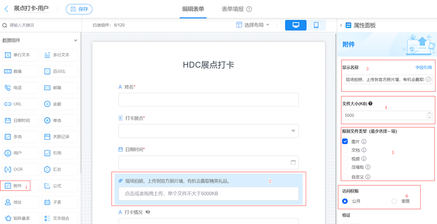 华为云Astro Zero零代码构建HDC展点打卡应用——实验指导,第22张