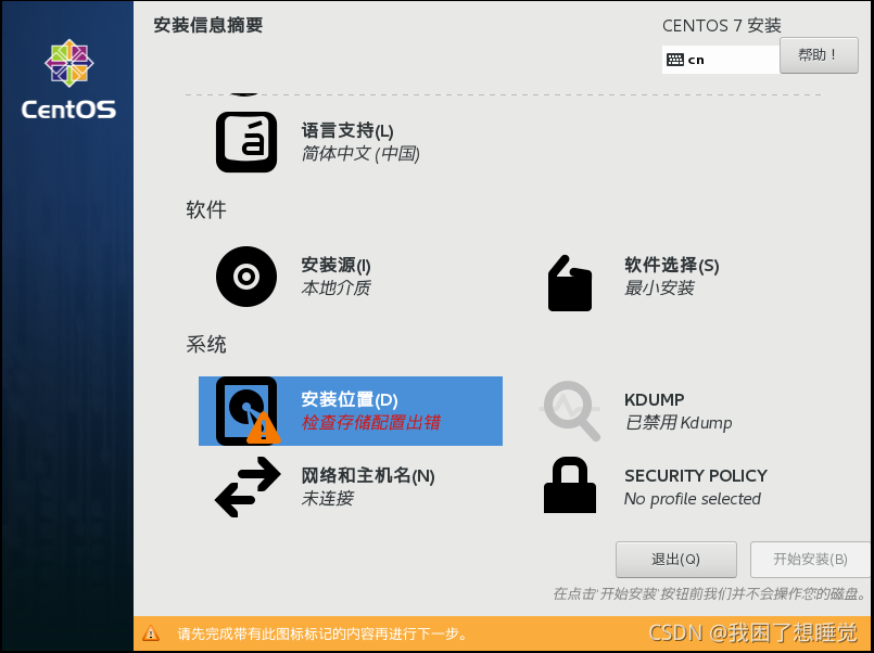 Centos7搭建OpenStack+创建iaas云主机,第21张