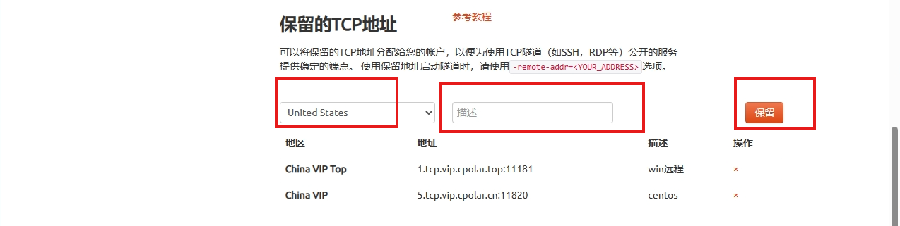 WinSCP如何使用公网TCP地址访问本地服务器,image-20231026154938345,第14张