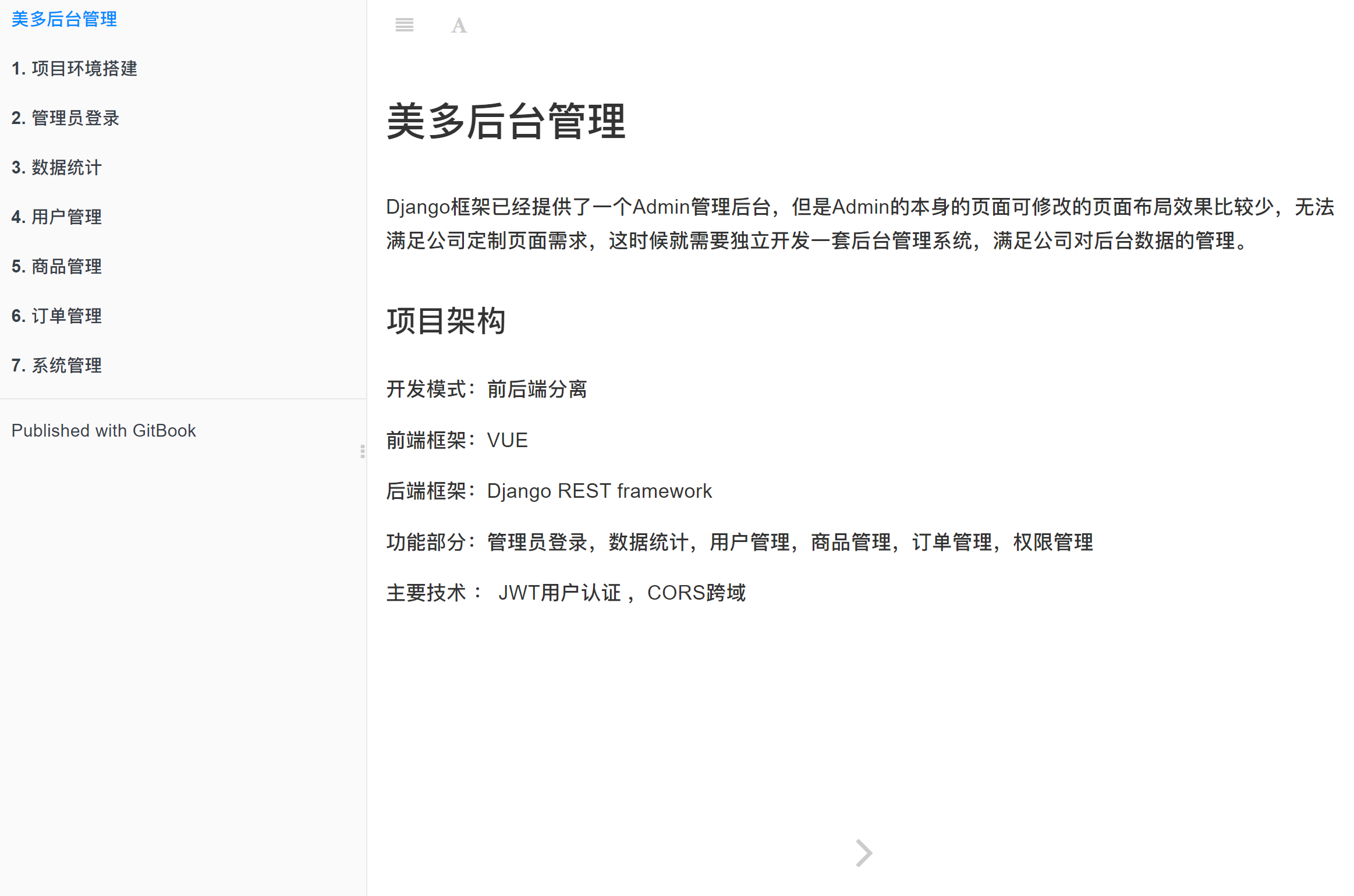 【Django开发】0到1开发美多商城项目第3篇：用户注册业务实现（附代码，已分享）,第2张