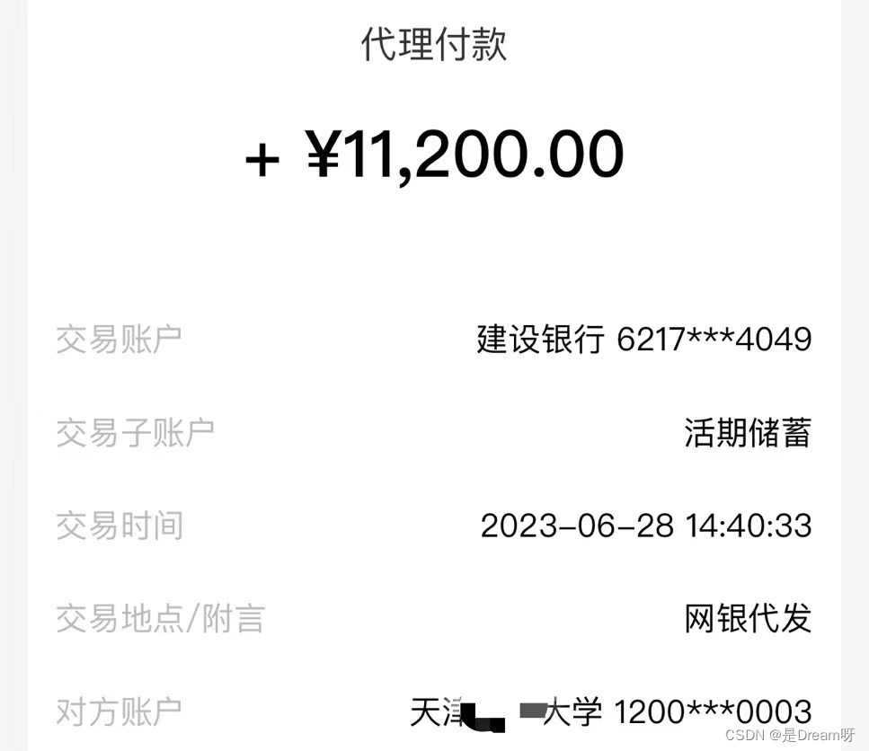 你逛过凌晨四点的校园吗？--大四毕业生的年终总结,在这里插入图片描述,第12张
