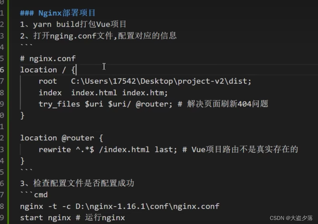 用Nginx打包部署vue3项目及404和500解决,在这里插入图片描述,第8张