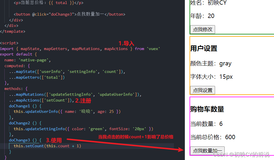 【vue2】vuex超超超级详解！(核心五大配置项),第16张