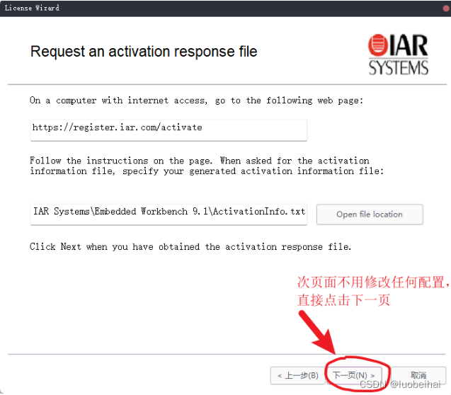 IAR9.30以上版本安装、注册、新建工程和配置过程详细介绍,[外链图片转存失败,源站可能有防盗链机制,建议将图片保存下来直接上传(img-NZD9dTvE-1664116233812)(../picture/image-20220925141639476.png)],第8张