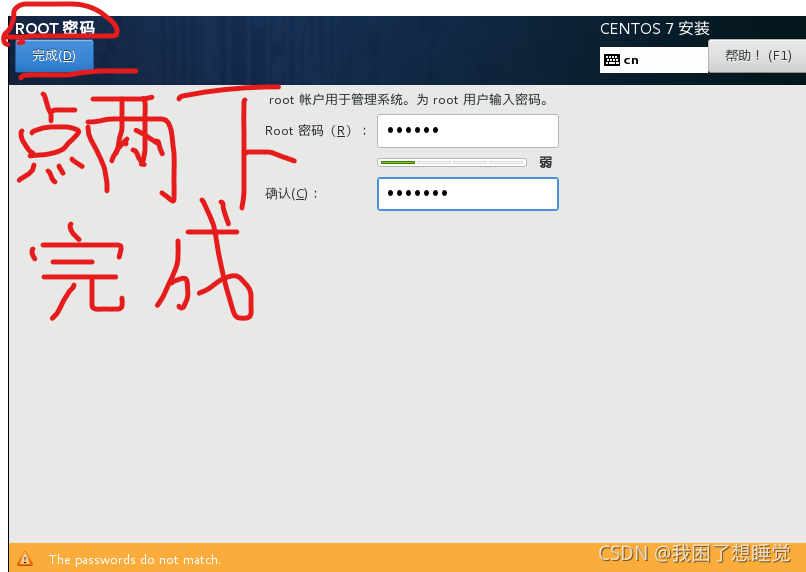 Centos7搭建OpenStack+创建iaas云主机,第26张