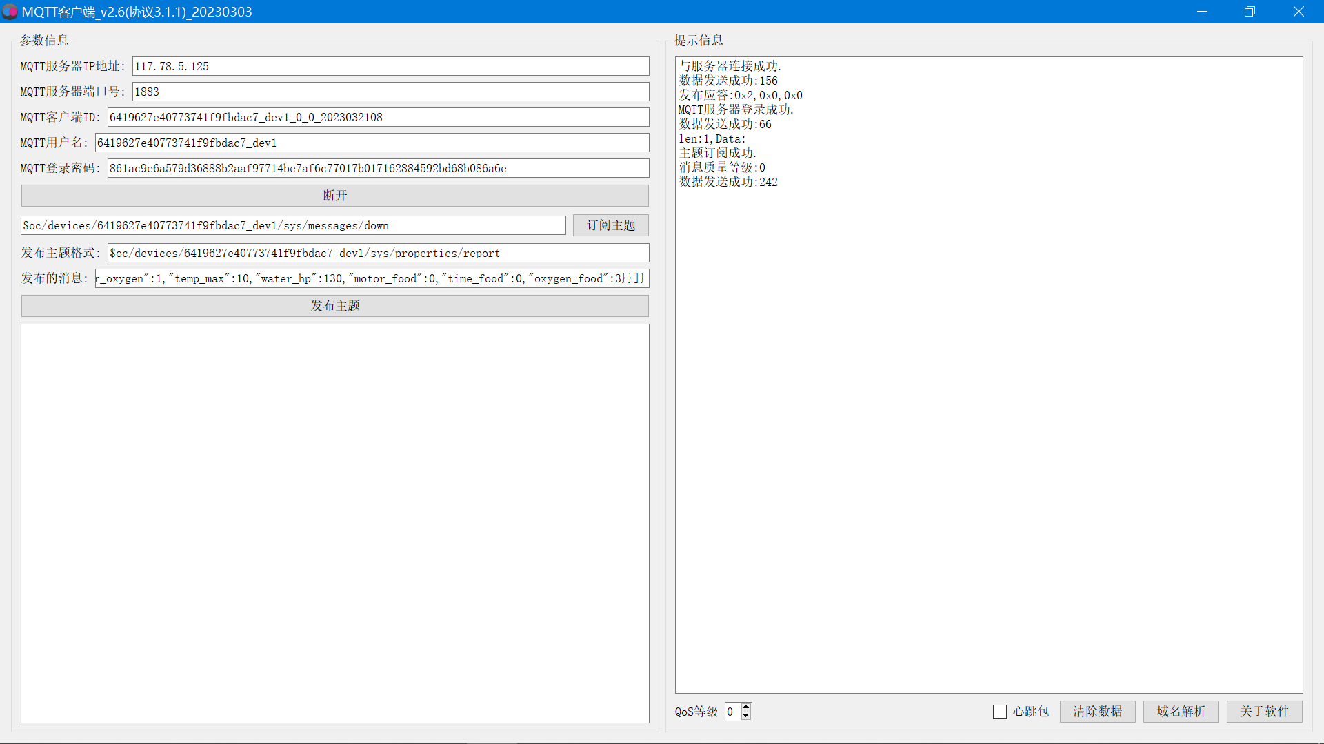 基于STM32+华为云IOT设计的智能窗帘控制系统,image-20230321161923007,第45张