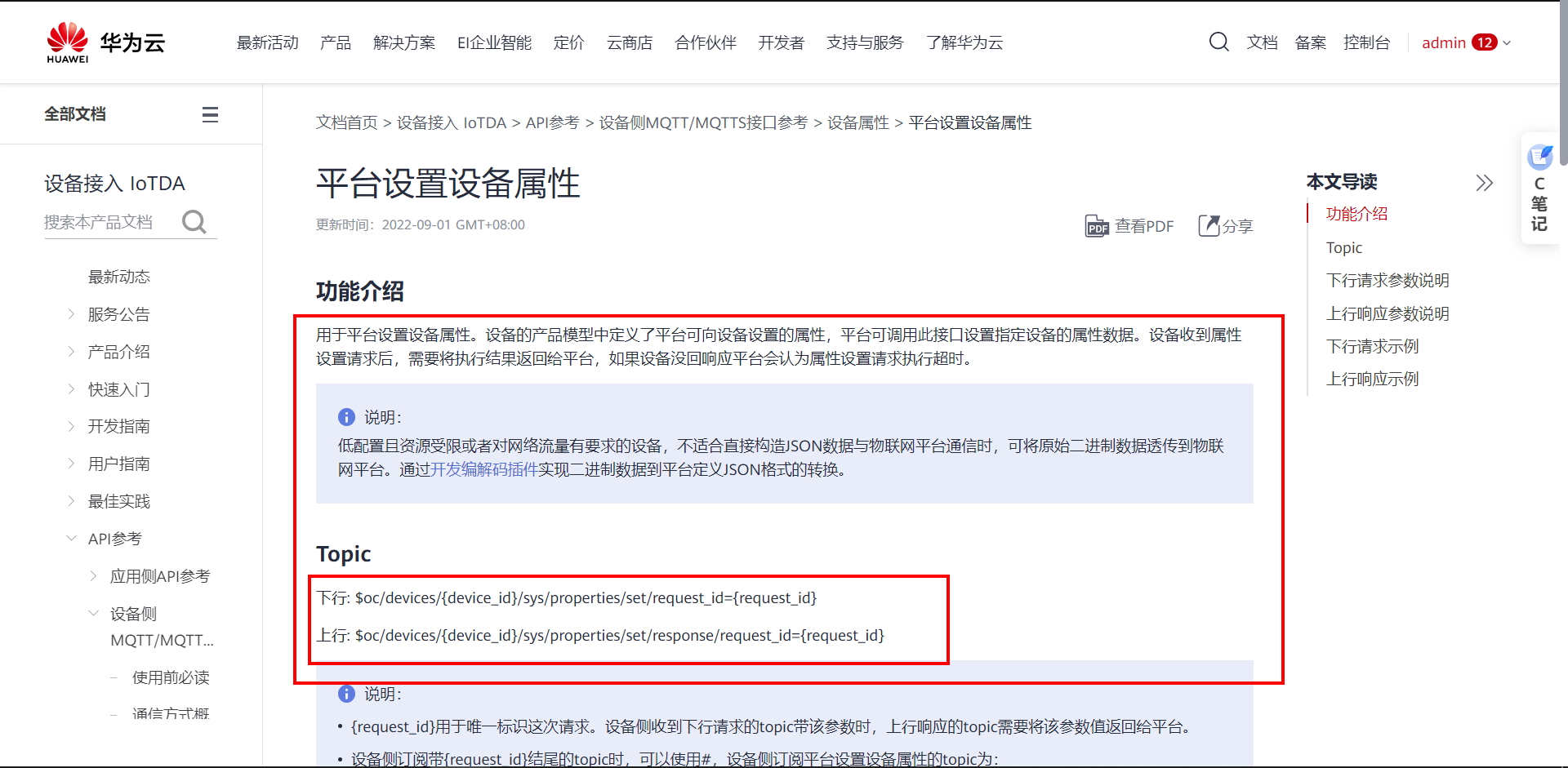基于STM32+华为云IOT设计的智能窗帘控制系统,image-20221203163532648,第49张