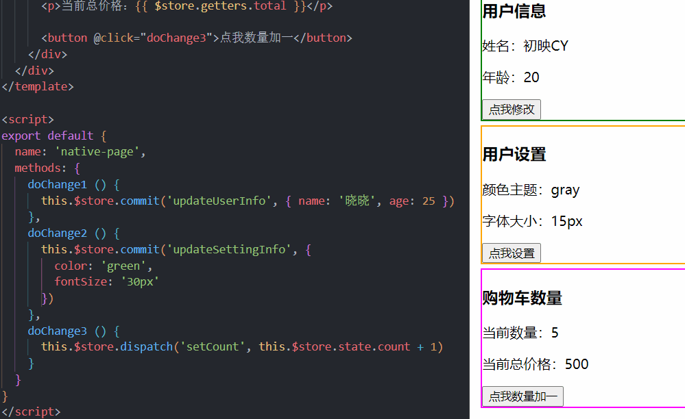 【vue2】vuex超超超级详解！(核心五大配置项),第15张