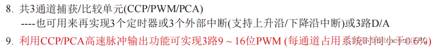 蓝桥杯备战——11.NE555测频,在这里插入图片描述,第5张