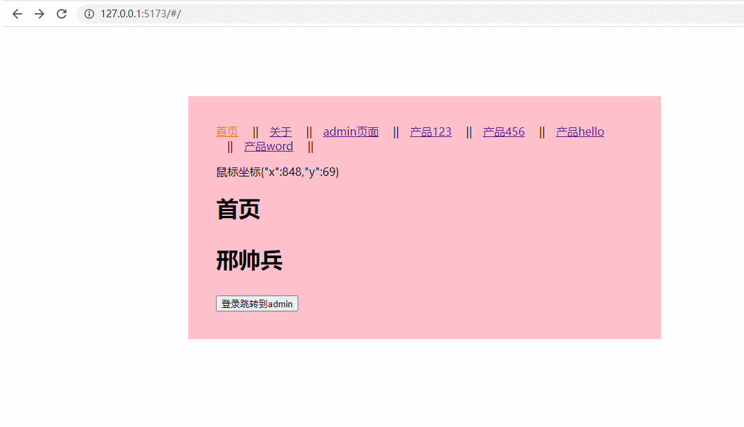React 路由react-router-dom详解,在这里插入图片描述,第20张