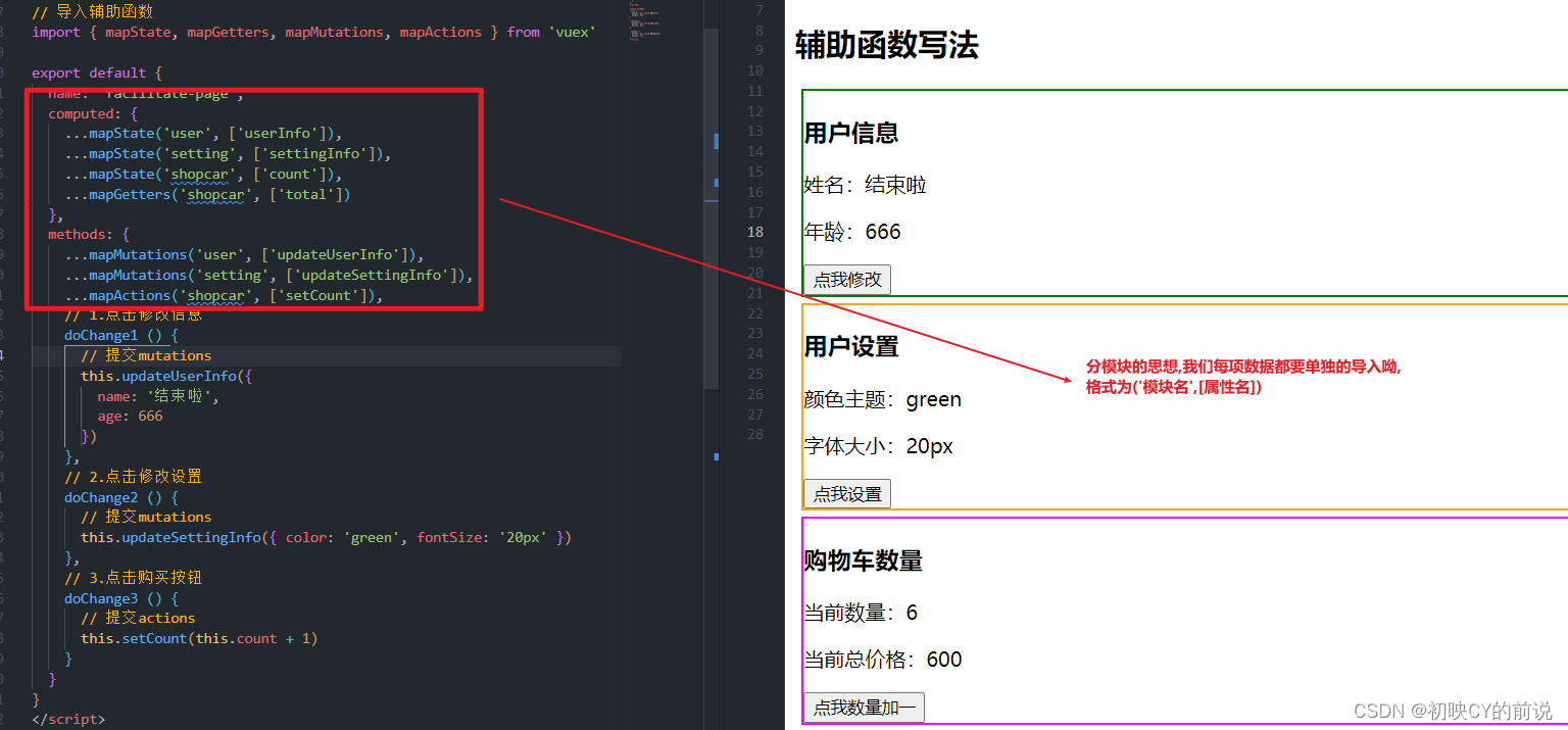 【vue2】vuex超超超级详解！(核心五大配置项),第20张
