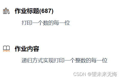 打印一个数的每一位（递归）,第1张