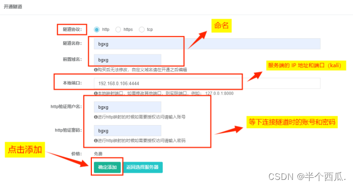 内网安全：Socks 代理 || 本地代理 技术.,第2张