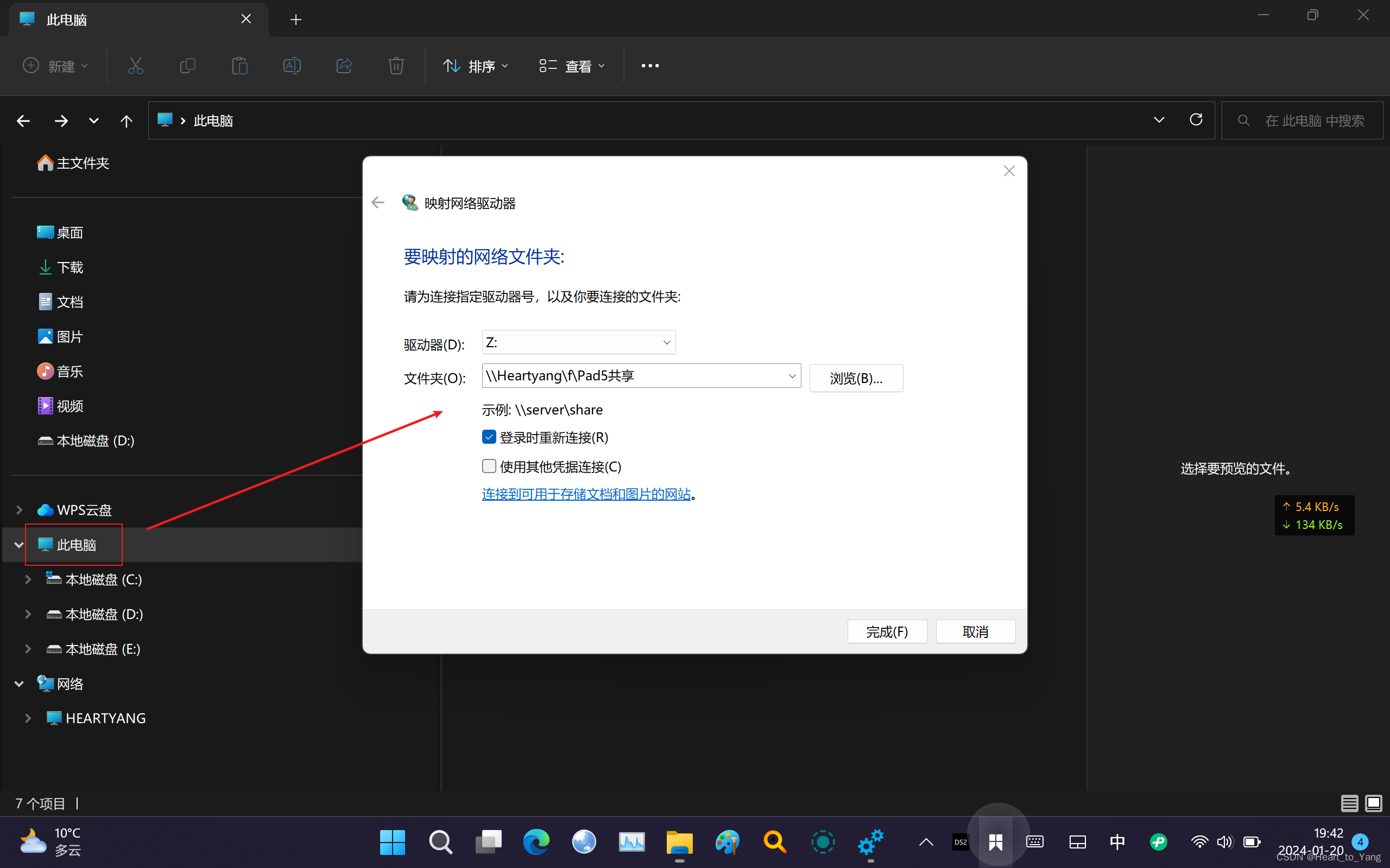 Windows存储空间不足局域网文件共享 Dism备份系统空间不足,第27张