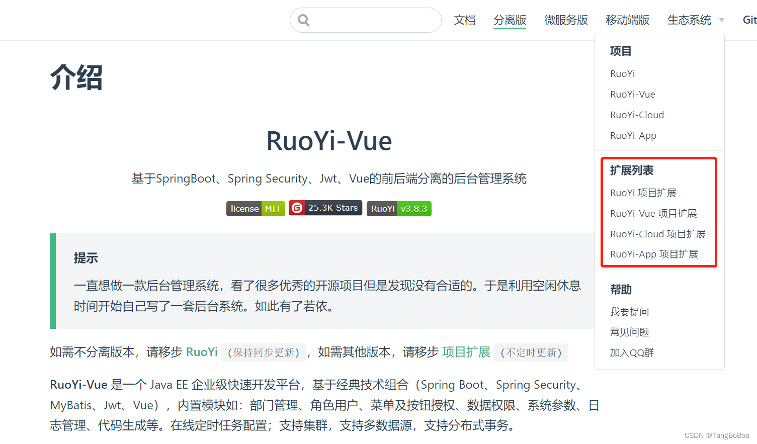 若依(RuoYi-Vue)+Flowable工作流前后端整合教程,第1张