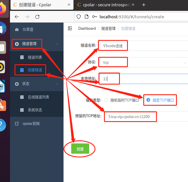 VsCode SSH远程连接服务器【内网穿透公网连接】,20230314102226,第28张