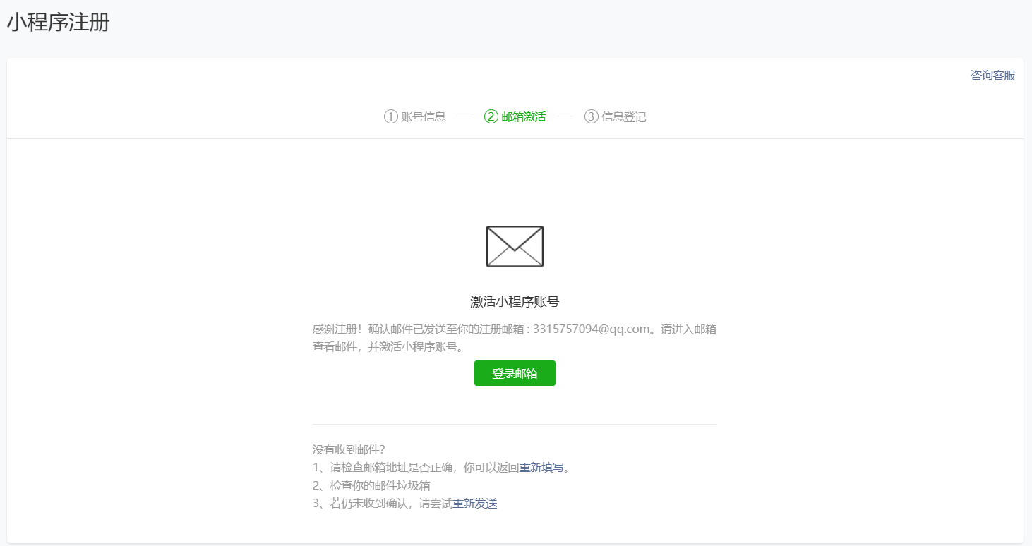 微信小程序 ——入门介绍及简单的小程序编写,第2张