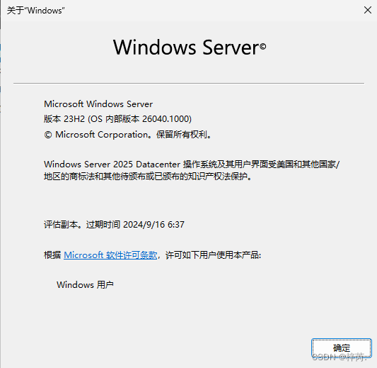 时隔3年 | 微软 | Windows Server 2025 重磅发布,在这里插入图片描述,第3张