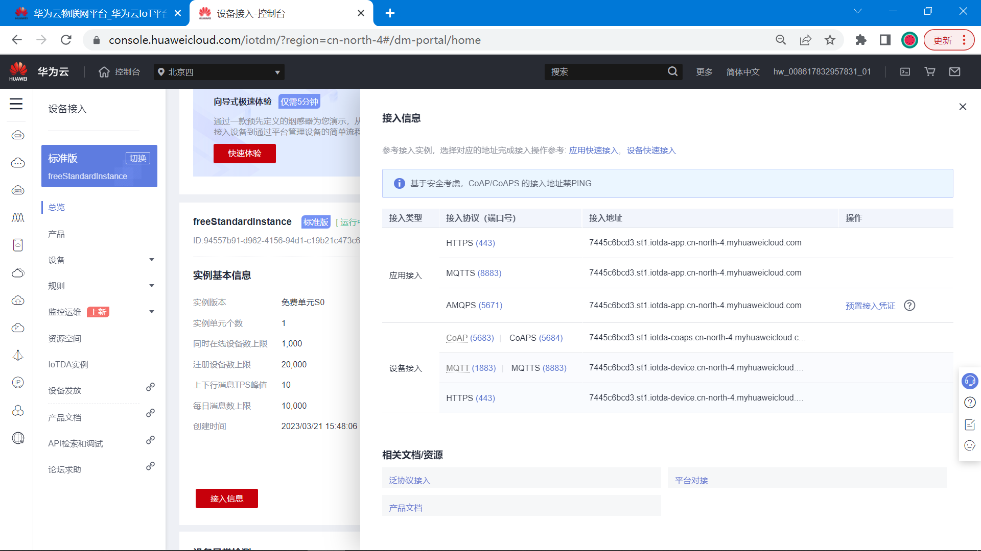 基于STM32+华为云IOT设计的智能窗帘控制系统,image-20230321154943337,第8张