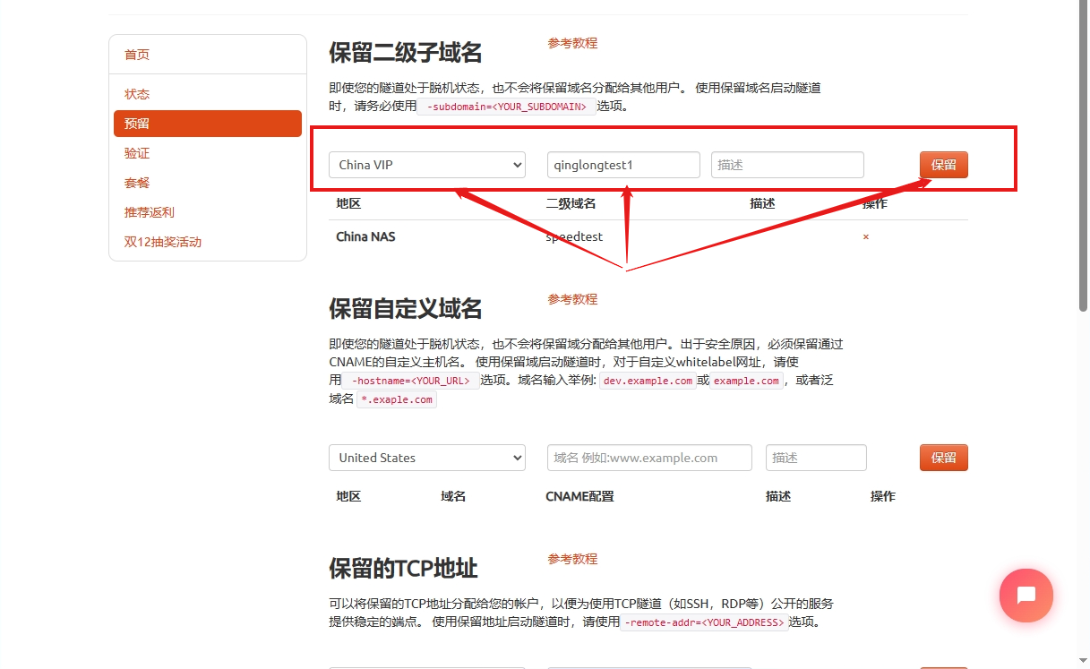 如何在CentOS使用docker部署青龙面板并实现无公网ip远程访问,image-20231219170548375,第14张