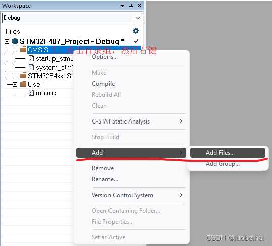 IAR9.30以上版本安装、注册、新建工程和配置过程详细介绍,[外链图片转存失败,源站可能有防盗链机制,建议将图片保存下来直接上传(img-SokHfNNR-1664116233816)(../picture/image-20220925160942841.png)],第19张