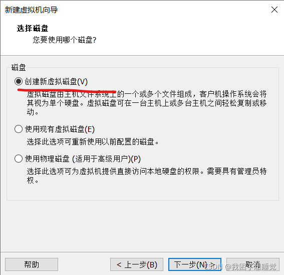 Centos7搭建OpenStack+创建iaas云主机,第11张