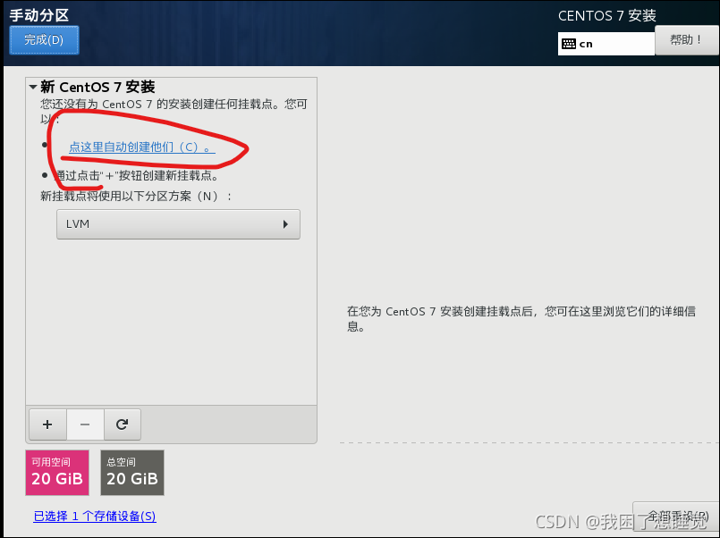 Centos7搭建OpenStack+创建iaas云主机,第23张