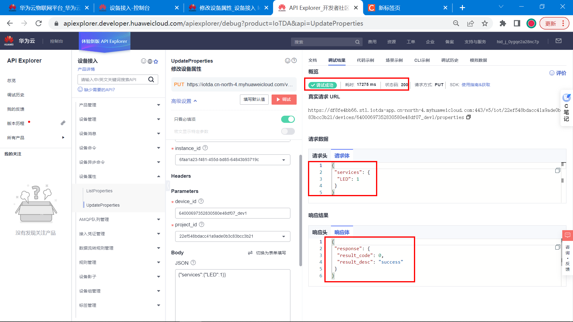 基于树莓派4B设计的智能家居系统(华为云IOT),image-20230302144110511,第84张