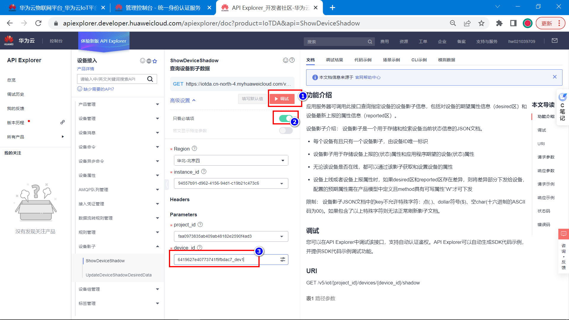 基于STM32+华为云IOT设计的智能窗帘控制系统,image-20230321161636567,第43张