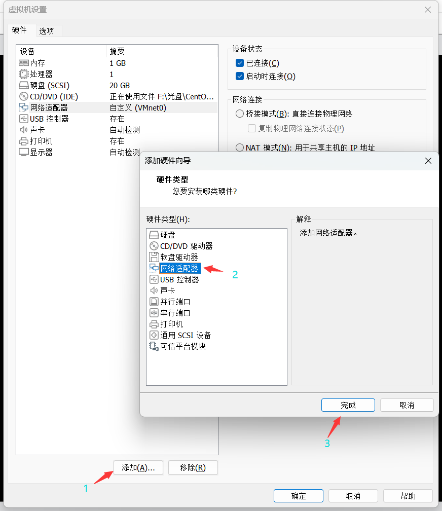 Centos的IP地址配置,第5张 Centos的IP地址配置,第5张
