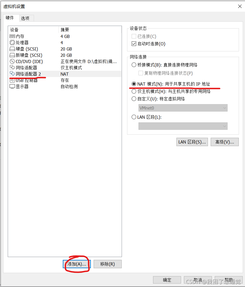 Centos7搭建OpenStack+创建iaas云主机,第19张