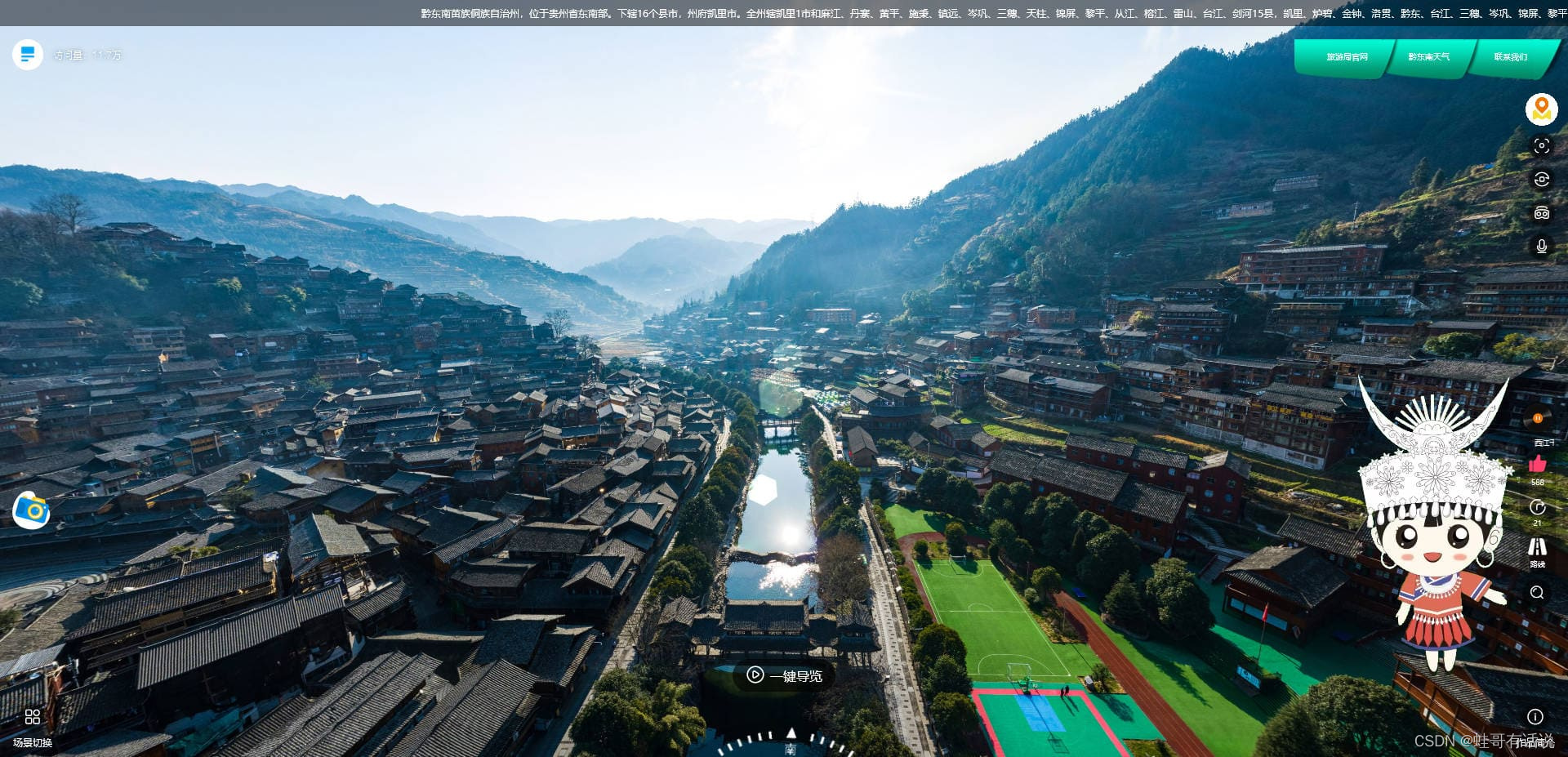 VR全景技术如何运用在文旅展示，VR全景技术对景区有哪些好处,第7张