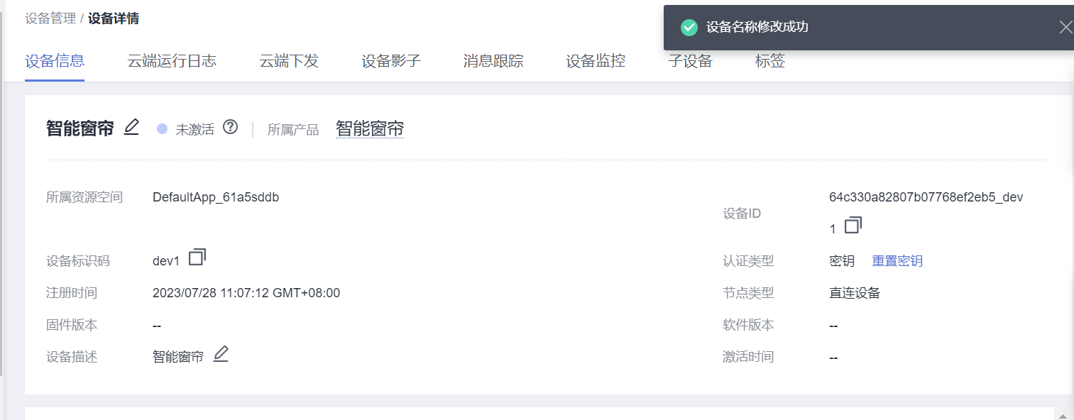 基于STM32+华为云IOT设计的智能窗帘控制系统,image-20230728110819739,第19张