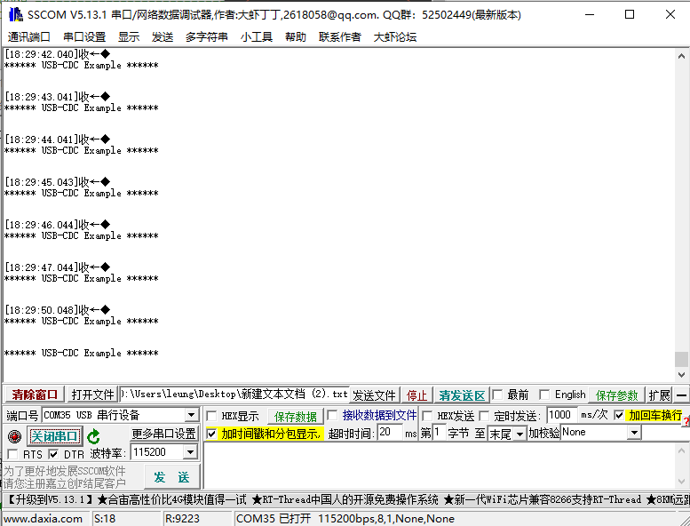 STM32CubeMX学习笔记（43）——USB接口使用（CDC虚拟串口）,第26张