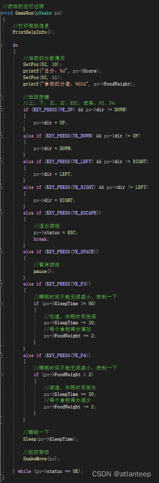 C语言·贪吃蛇游戏（下）,第21张