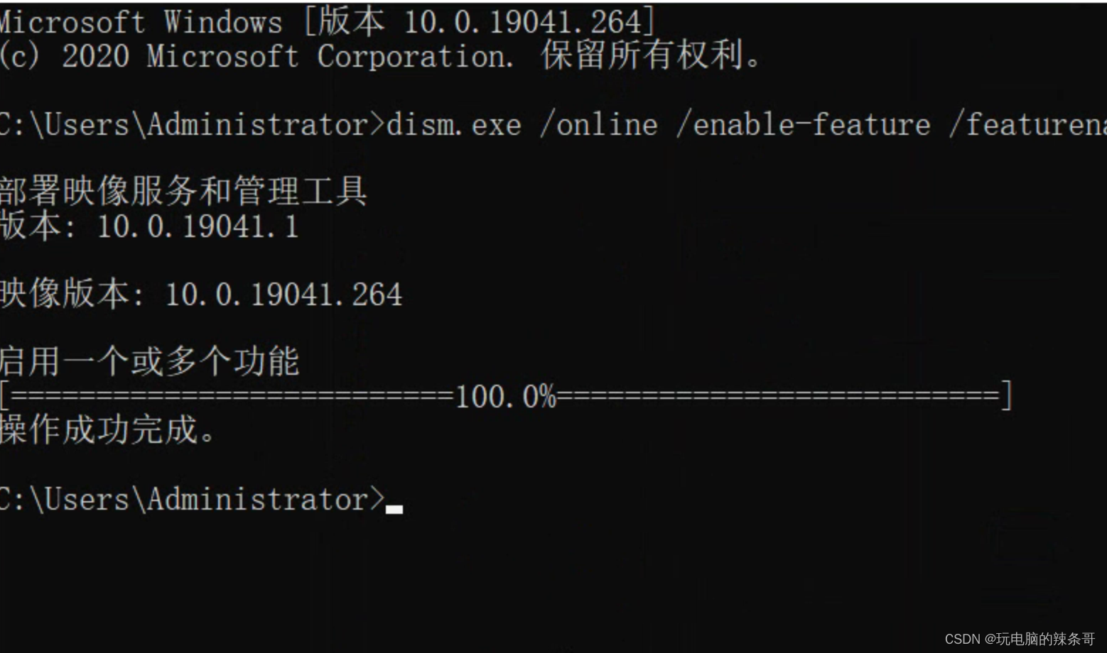 Win10 安装.NET Framework 3.5 报错0x80240438,在这里插入图片描述,第3张