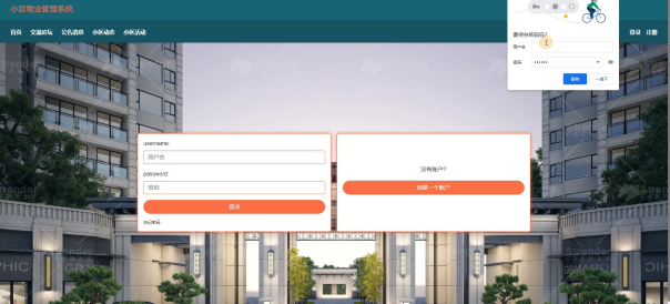 (附源码)Springboot小区物业管理系统 毕业设计 051745,第10张 (附源码)Springboot小区物业管理系统 毕业设计 051745,第10张