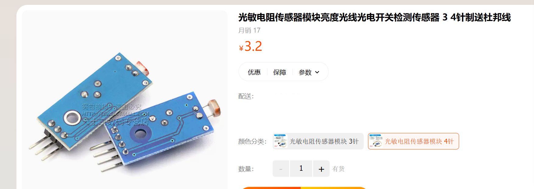 基于树莓派4B设计的智能家居系统(华为云IOT),image-20230226222630317,第20张