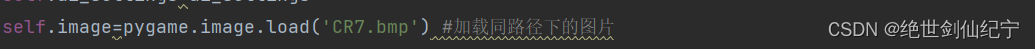 python实战【外星人入侵】游戏并改编为【梅西vsC罗】（球迷整活）——搭建环境、源码、读取最高分及生成可执行的.exe文件,在这里插入图片描述,第19张