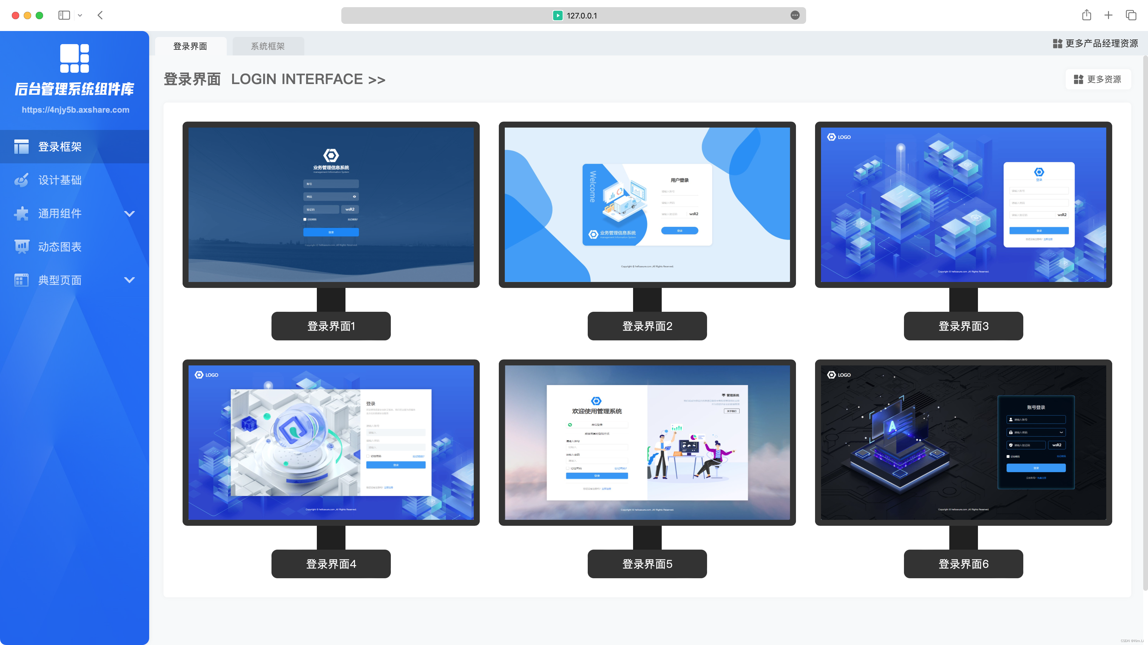 产品经理、交互设计师必备的超赞Web端Axure原型设计组件库、元件库、图表组件库,在这里插入图片描述,第1张