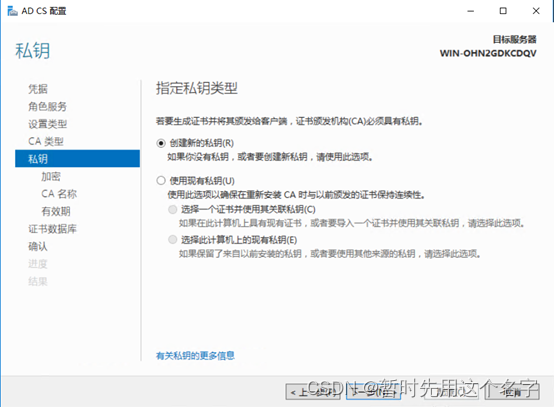 windows2016安装证书管理器、IIS配置自签名证书、导出证书、证书.pfx转化为.crt和.key,在这里插入图片描述,第21张